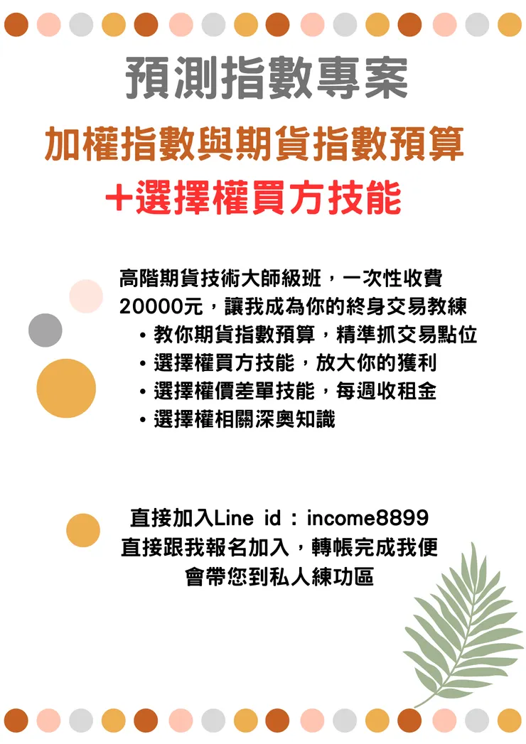 立刻加入我的ＬＩＮＥ好友，一對一教學