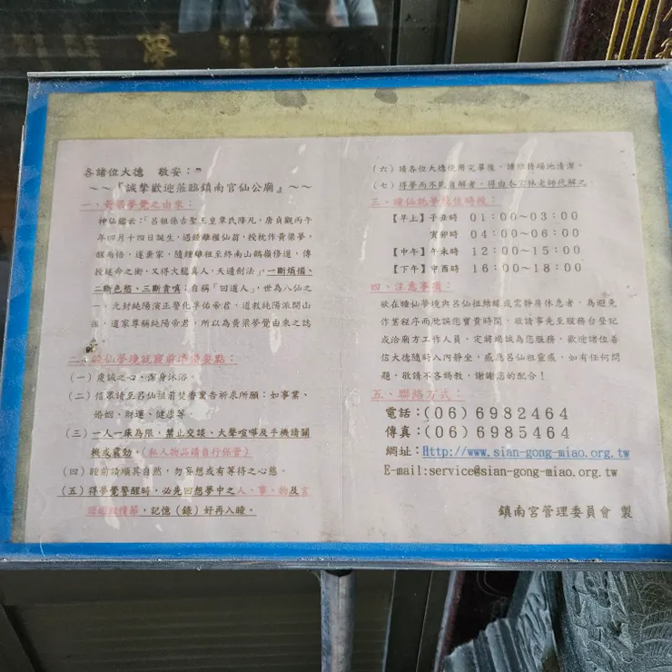 黃梁夢覺注意事項