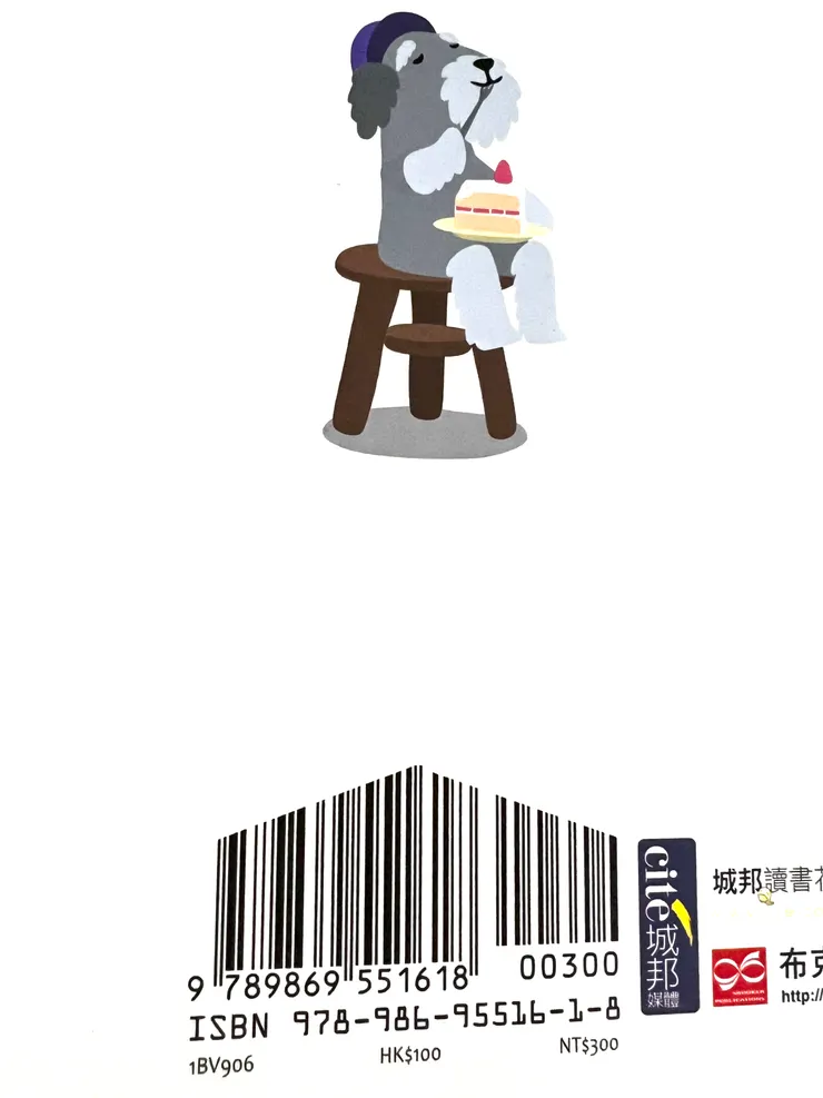 書條碼正是失物招領所房子的造型