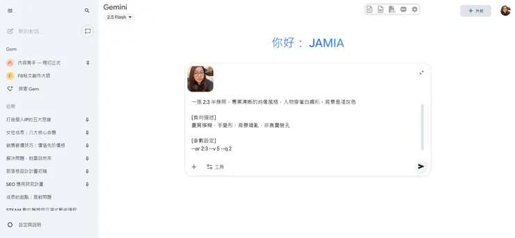Gemini生圖