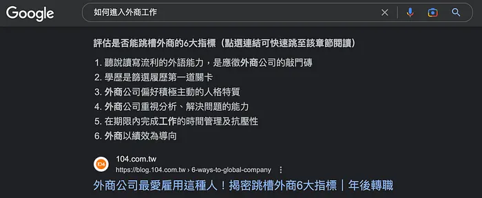 你以為這篇文章又要跟你講這些嗎