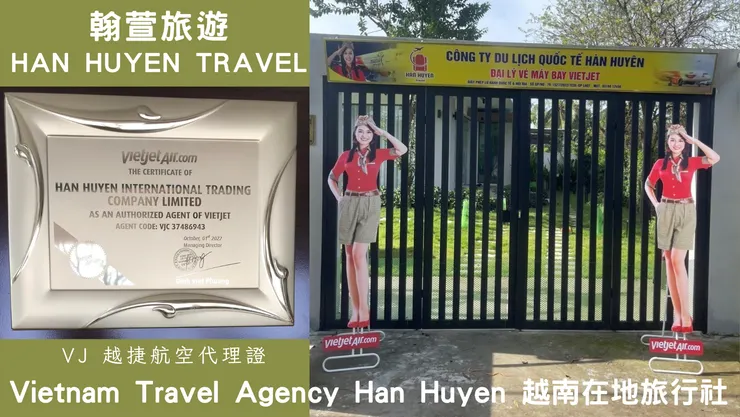 越捷航空代理/越南電子簽證 / 越南自由行租車 / 機場接送 / 飯店預訂 / 中文導遊 / 翰萱旅遊 Vietnam Travel Agency Han Huyen
