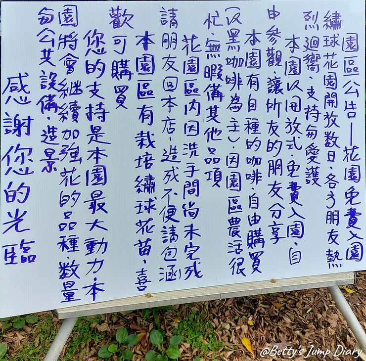 ▲桃園龍潭「穧粑崠咖啡農場」、「越軌咖啡」/ 圖片來源：Betty's Jump Diary