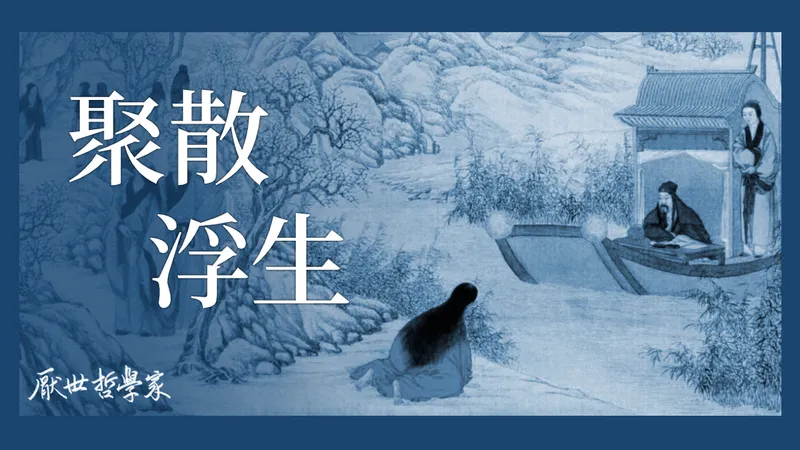 創作筆記：尋找林黛玉》｜Phoenix Cheng的沙龍