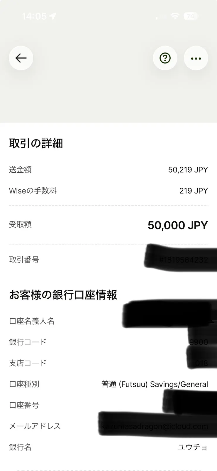 從ゆうちょ App 的角度看
