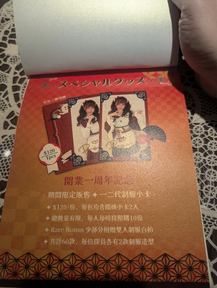 店活動抽卡紀念~一代目和二代目店服