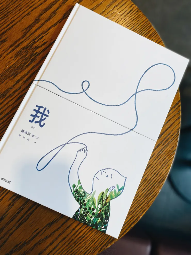 孩子版的《我》和成人版封底連結