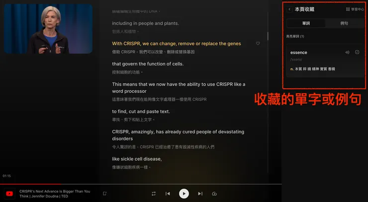 04 觀看YouTube影片|② 閱讀模式|#3