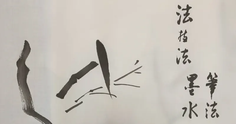 【初版！サイン署名】朱泥抄　篠田桃紅 PHP研究所　墨象　抽象　具体 一些藝術家的筆記篠田桃紅Toko Shinoda