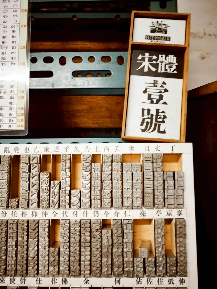 右上方為「丁」，代表是常用字