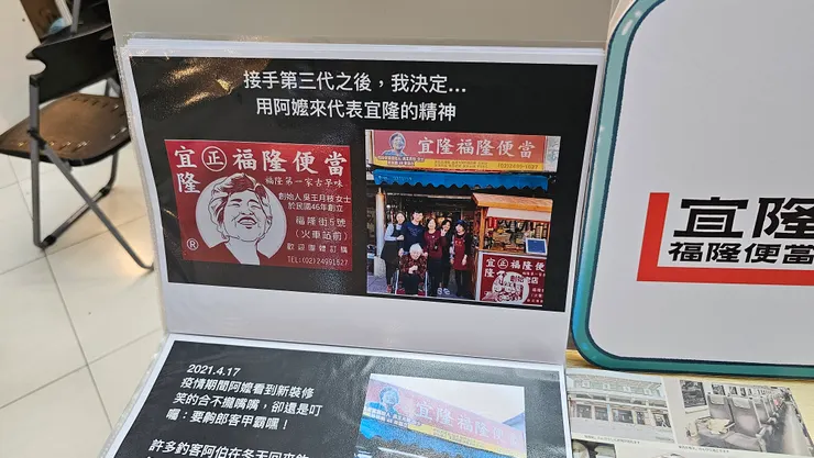 這是宜隆福隆便當的舊包裝!