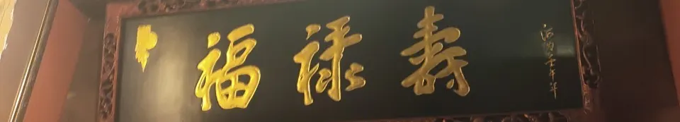 君心剖策的沙龍