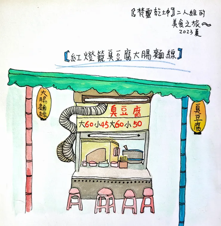 圖文創作 | 野村祐 Yu Nomura