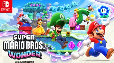 超級瑪利歐兄弟驚奇，真的讓我好驚奇。