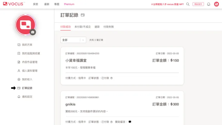 vocus｜新世代的創作平台