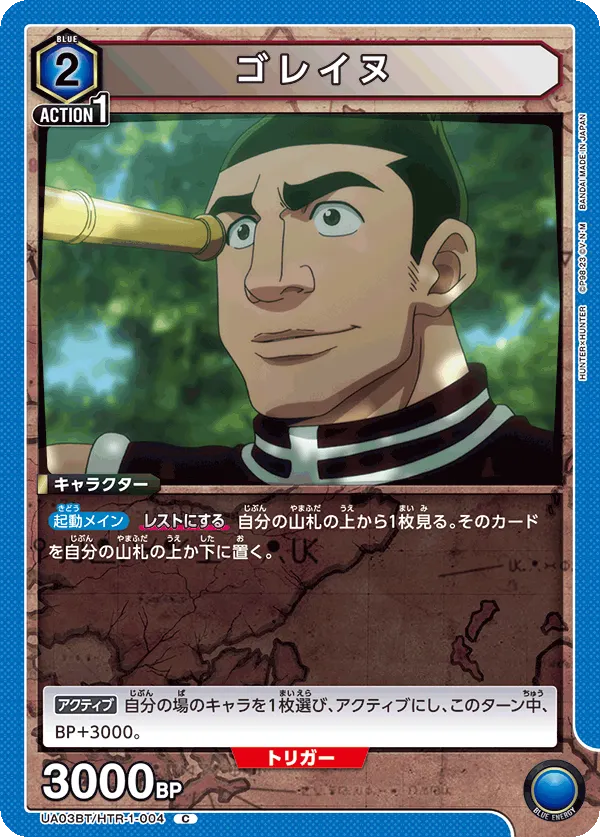 明明是出給主角方的卡，但主角方沒位子放，反而被炸彈魔吸收去當成員了