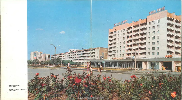 1986 Pripyat Photo Album Book (scan and translation)