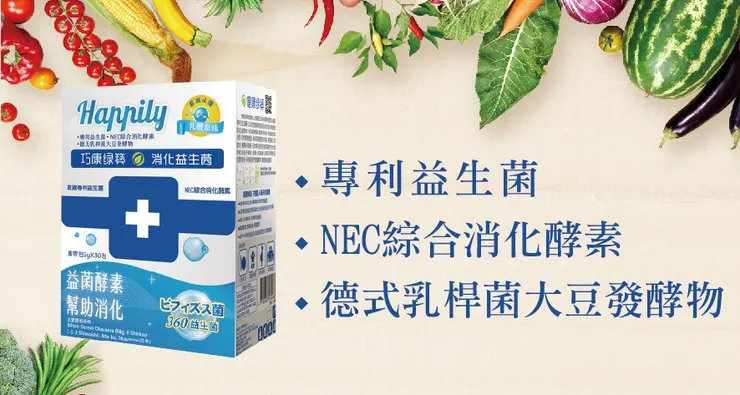 巧康綠築消化益生菌照顧你的胃,胃食道逆流、胃痛不再找上你