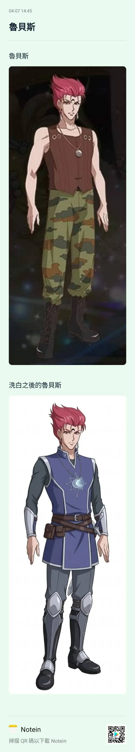 魯貝斯