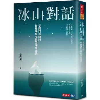 照片來源：博客來