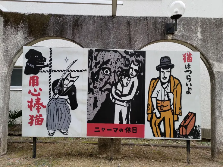 青梅市也是愛貓的城市