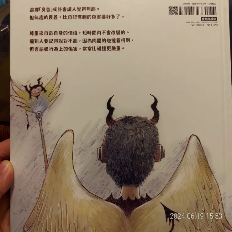 封底