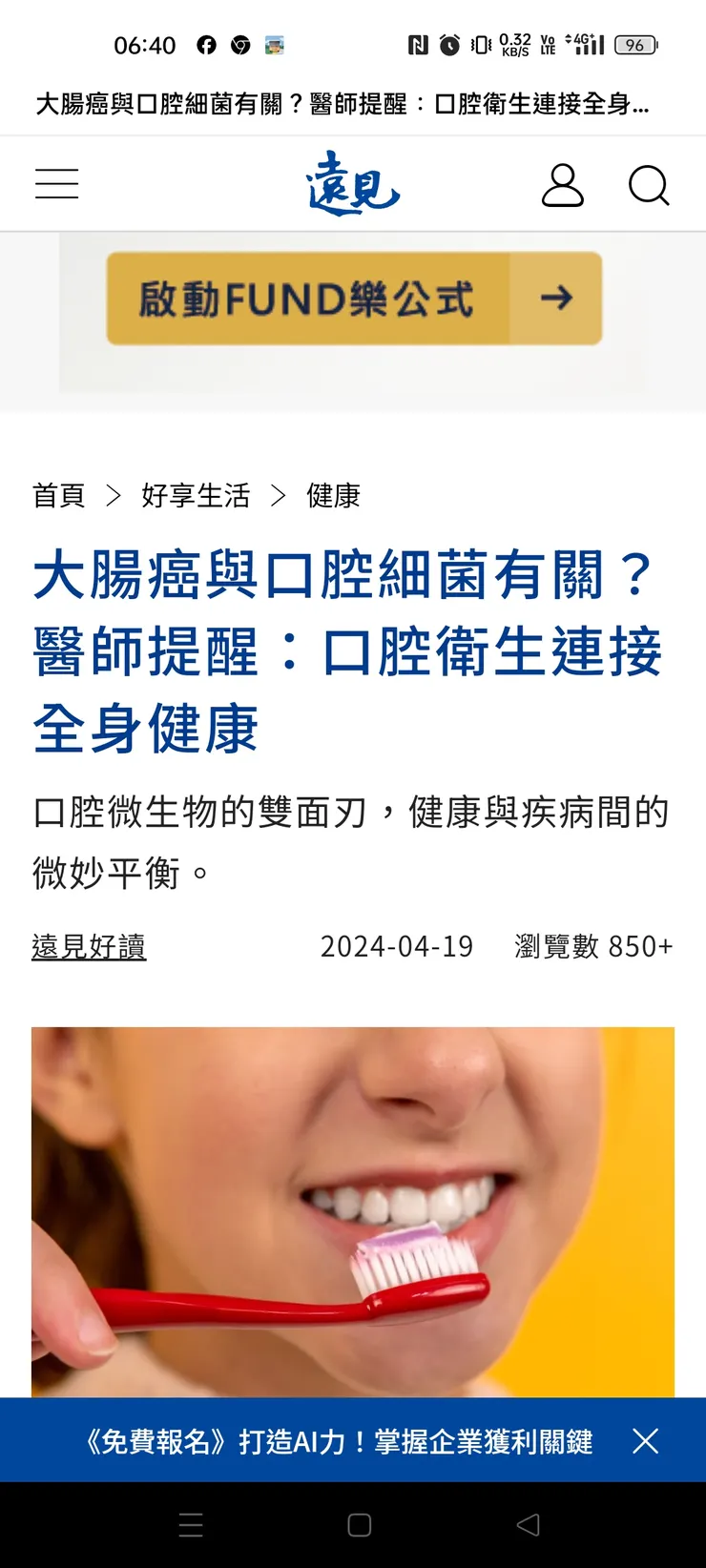 對於口腔來說，真的很重要，尤其是生病的時候，找不到主因