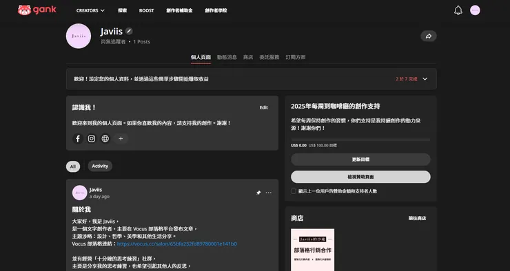 依筆者在 Gank 平台草創的頁面為例