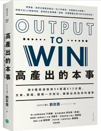 圖片節自:博客來