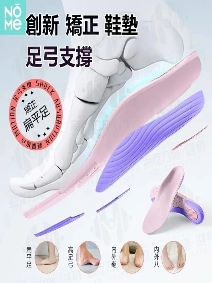 【NOMe足弓鯨魚墊】鯨魚鞋墊 TPU鞋墊 足弓鞋墊