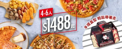 必勝客優惠 壽星最大盒 / $1488