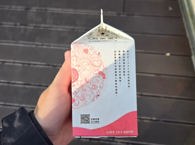 對這瓶茶的敘述