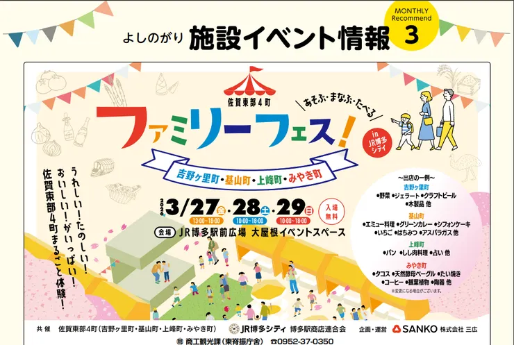 圖片來源：吉野ヶ里町官網