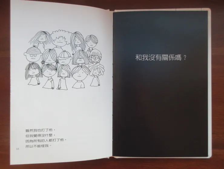 雷.克里斯強森《不是我的錯》內頁