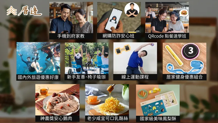 瑪帛科技「厝邊」陪伴凱擘大寬頻用戶 看電視做運動兼團購美食