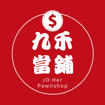 九禾當鋪的沙龍