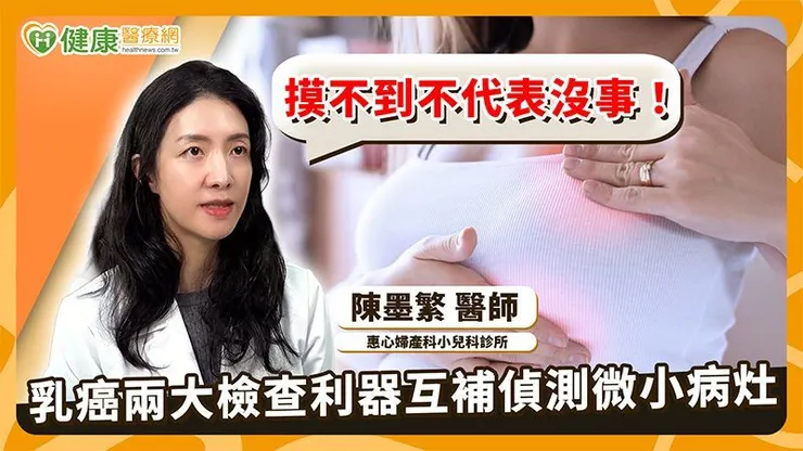  乳房X光攝影因使用含輻射線的X光，女性檢查前要先確認沒有懷孕，若已懷孕或準備懷孕者不建議進行。