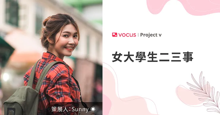 vocus|新世代的創作平台