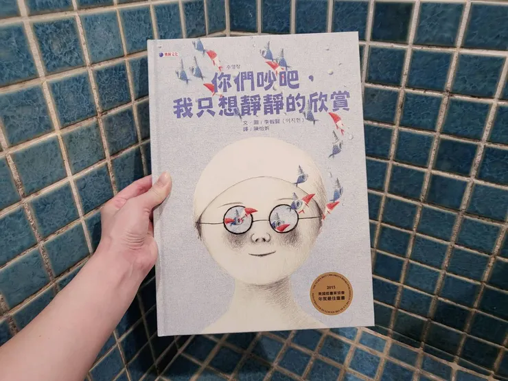 《你們吵吧,我只想靜靜的欣賞》