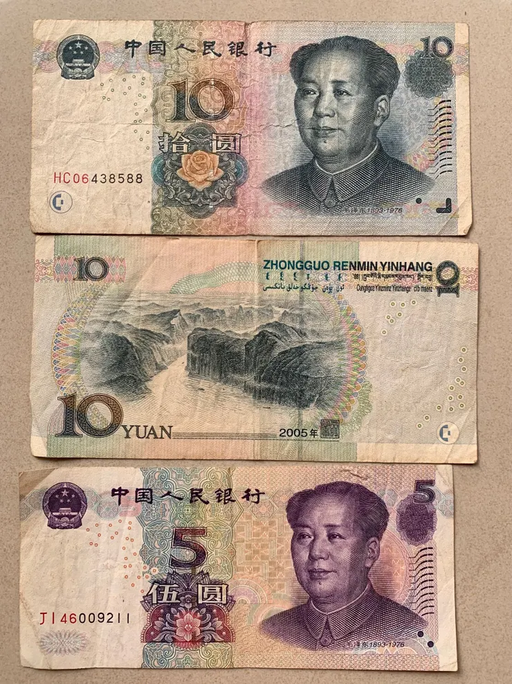 我還留著這25元人民幣。