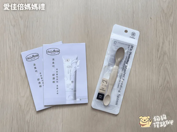 愛佳倍媽媽禮內容物