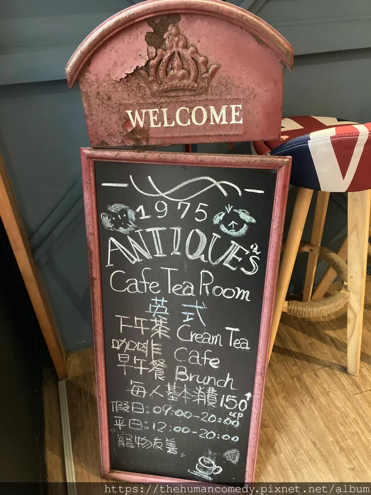 1975 Antique's Cafe Tea Room｜門口立牌