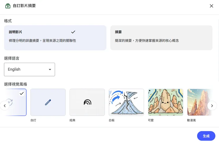 影片區新功能：插圖風格選擇
