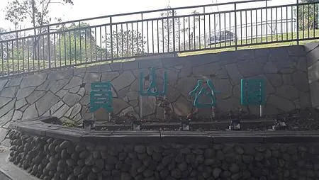 [新北旅遊]中和區員山公園、員山遊逸之丘，小孩放電、大人廟宇