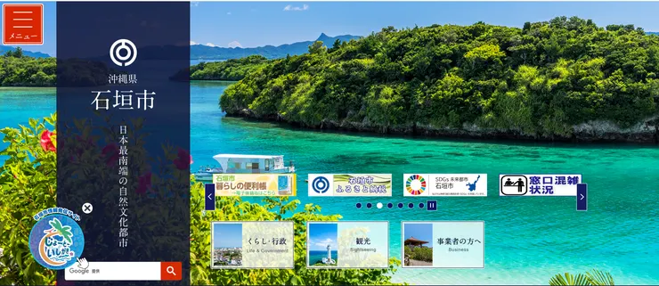 圖片來源：⽯垣市官網