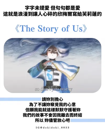 原來⋯⋯欣梅爾的每一座雕像都代表著：「我不願讓你一個人」