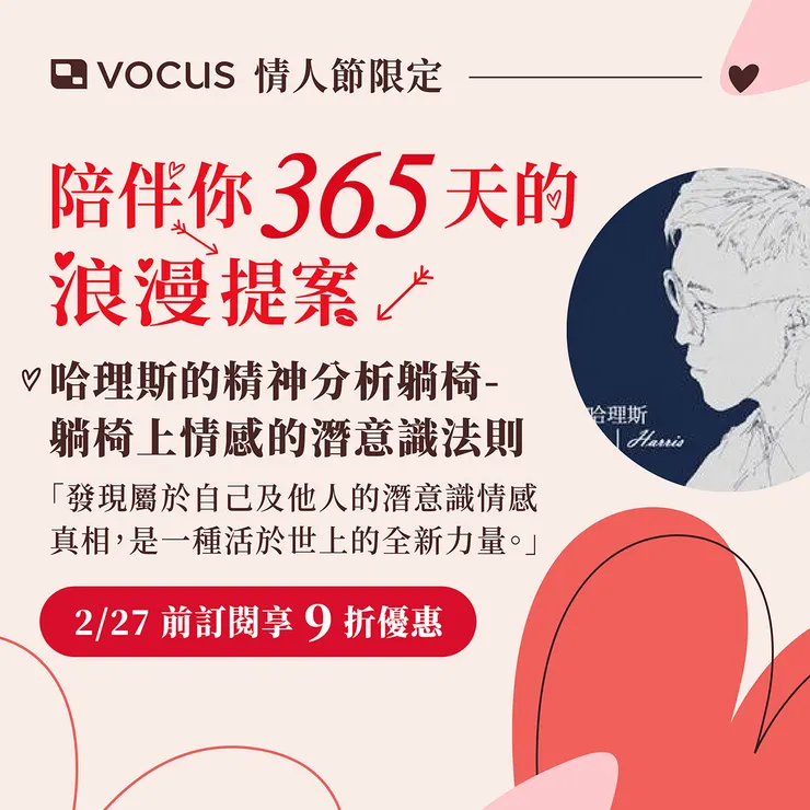 vocus｜新世代的創作平台