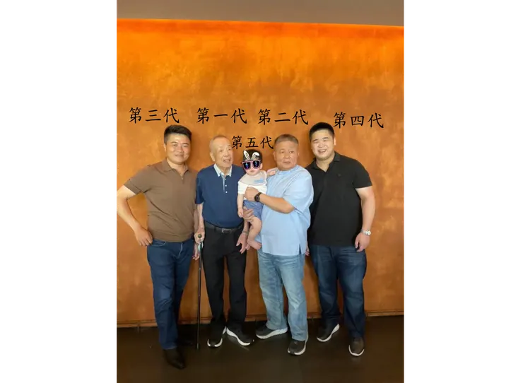 顏家的五代同堂