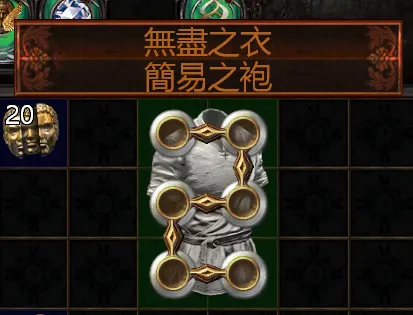 新手神裝
