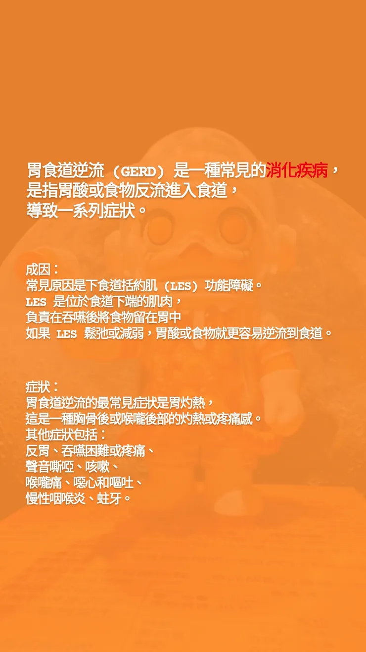 胃部問題最優解